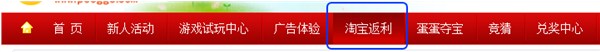 购物返金蛋终于攒到一台笔记本电脑哦